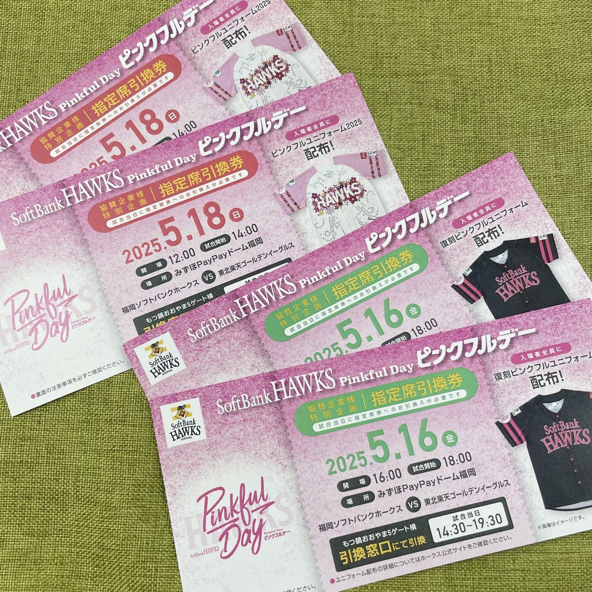 【新プラン誕生記念キャンペーン第2弾】
ミナサマ、お待たせしました！！！
今回は、、来月開催される、
ピンクフルデーペアチケットプレゼントやります！！

応募条件はたったの２つ！

①当アカウントをフォロー&amp;この投稿をリポスト頂き、ご希望の試合日をコメントして下さい！