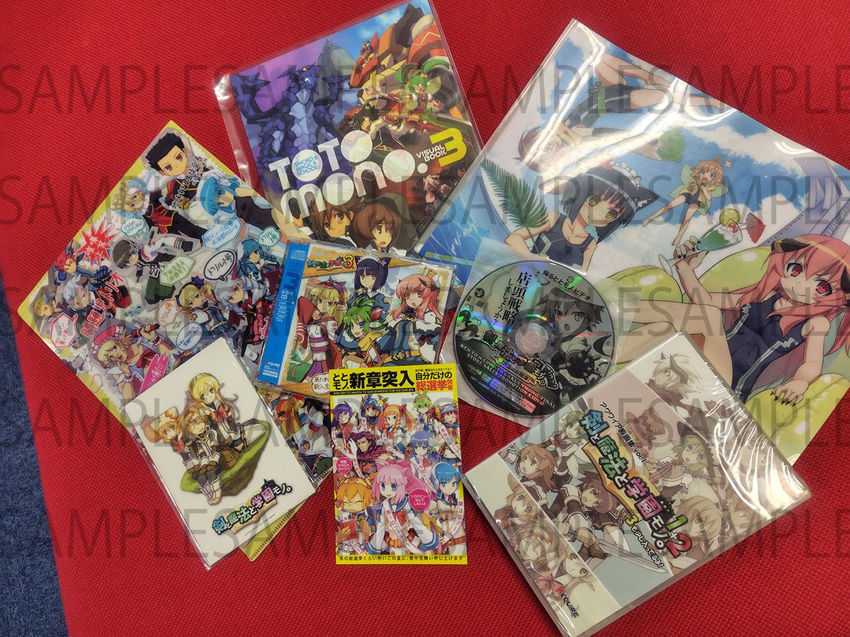 acquire_pr's tweet photo. 🎁ACQ30周年記念!? GW直前特別プレゼント！

倉庫整理をして(略
とにかくありったけ！プレゼントします。

【第三弾】
『剣と魔法と学園モノ。』シリーズ発掘したモノ
 抽選で 3名様に。

▼応募方法
① @acquire_pr をフォロー
② このポストをリポスト

▼締切
5月6日 23:59

※次回最終 28日です。 https://t.co/ctGDnIWHcc
