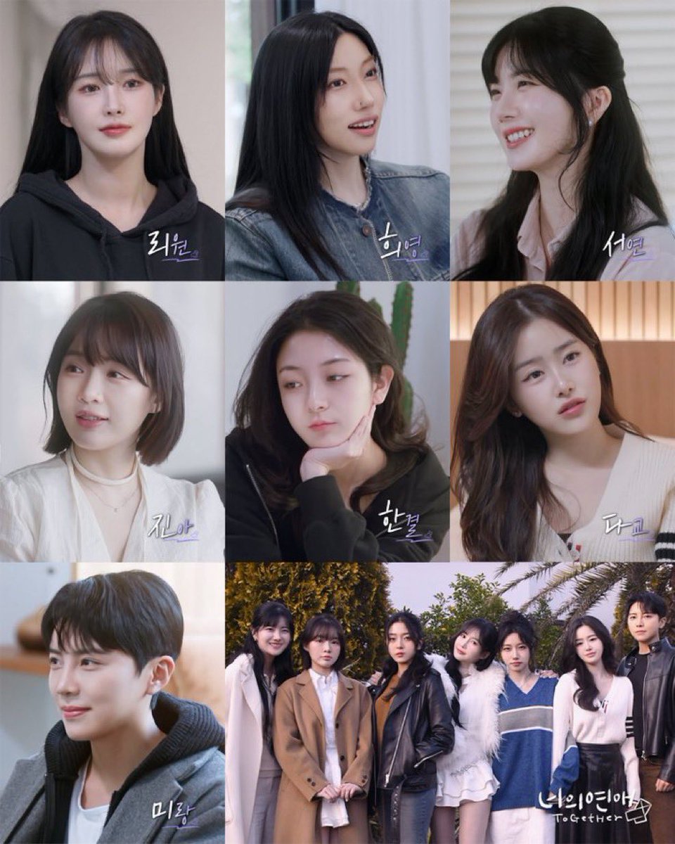 レズビアン恋愛リアリティ「彼女たちの恋愛シェアハウス ToGetHer」がついに本日スタート