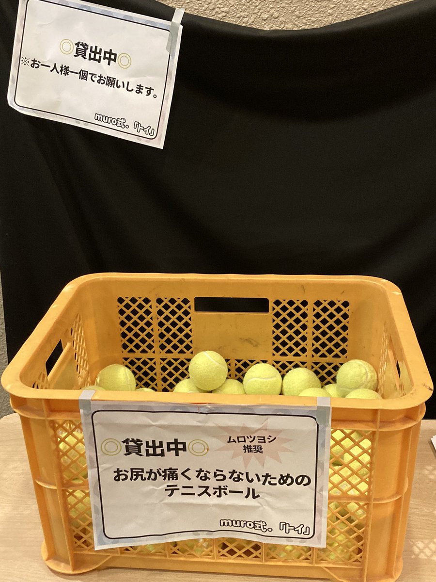 chocolaile8's tweet photo. ムロツヨシさんの舞台でまさかのテニスボールの貸し出し🎾
普段脚を組んで座っちゃう方は是非お尻の下に敷いてみていただきたいっ💡ストレスフリーで観劇できるはずです✨
その他使い方は無限♾️
ムロさんのお心遣いに感謝感激大拍手でございます👏ありがとうございます😊
#ムロ式トイ
#muro式トイ https://t.co/2SK50Wpx8e