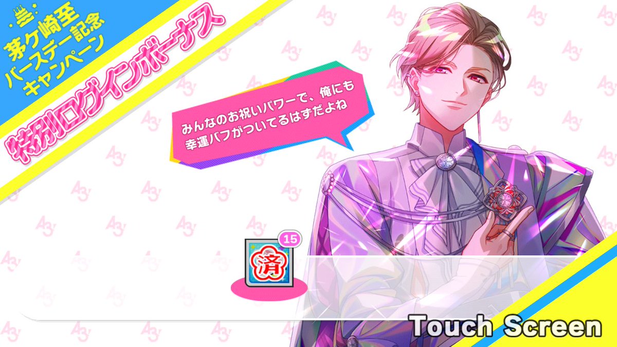 aroundight_yu's tweet photo. 1日遅れました…
至さんお誕生日おめでとうございます！
春組の父大好きです応援してます✨️ https://t.co/Ipl7KdTlX0