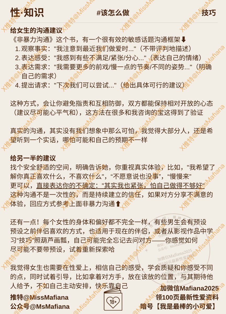 不希望女生假装高潮💕

我以前觉得，如果一段关系到了我需要在床上装的程度，那肯定得分

但做了性咨询后，我明白这背后，有很多无可奈何，甚至无法控制的种种原因，所以我只能由衷希望，每一个宝不再需要假装高潮

篇幅有限，背后期待压力等各种原因，暂不放这https://t.co/HBAG0MfF13 https://t.co/5R4OVG7pNH