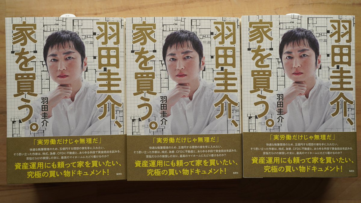 羽田圭介 tweet media