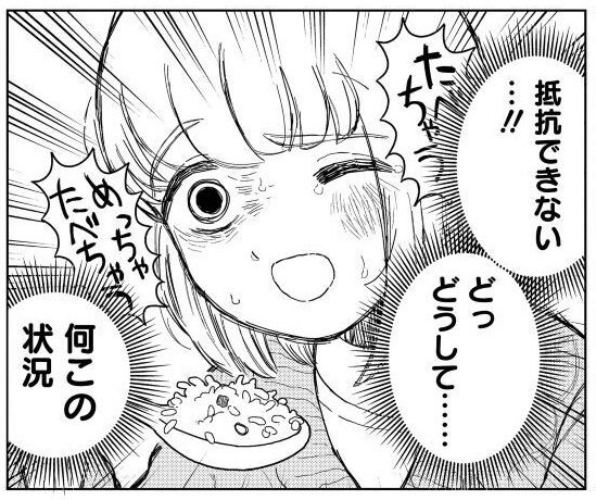 本日発売ヤングアニマル9.10合併号に 「#ドカ食いダイスキ！ #もちづき