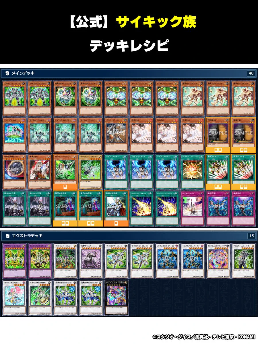 公式】遊戯王OCG on X: 