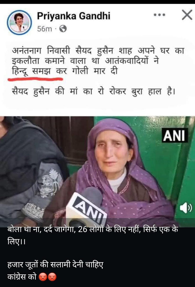ManishPangotra5's tweet image. #AntiHindu Congress Party