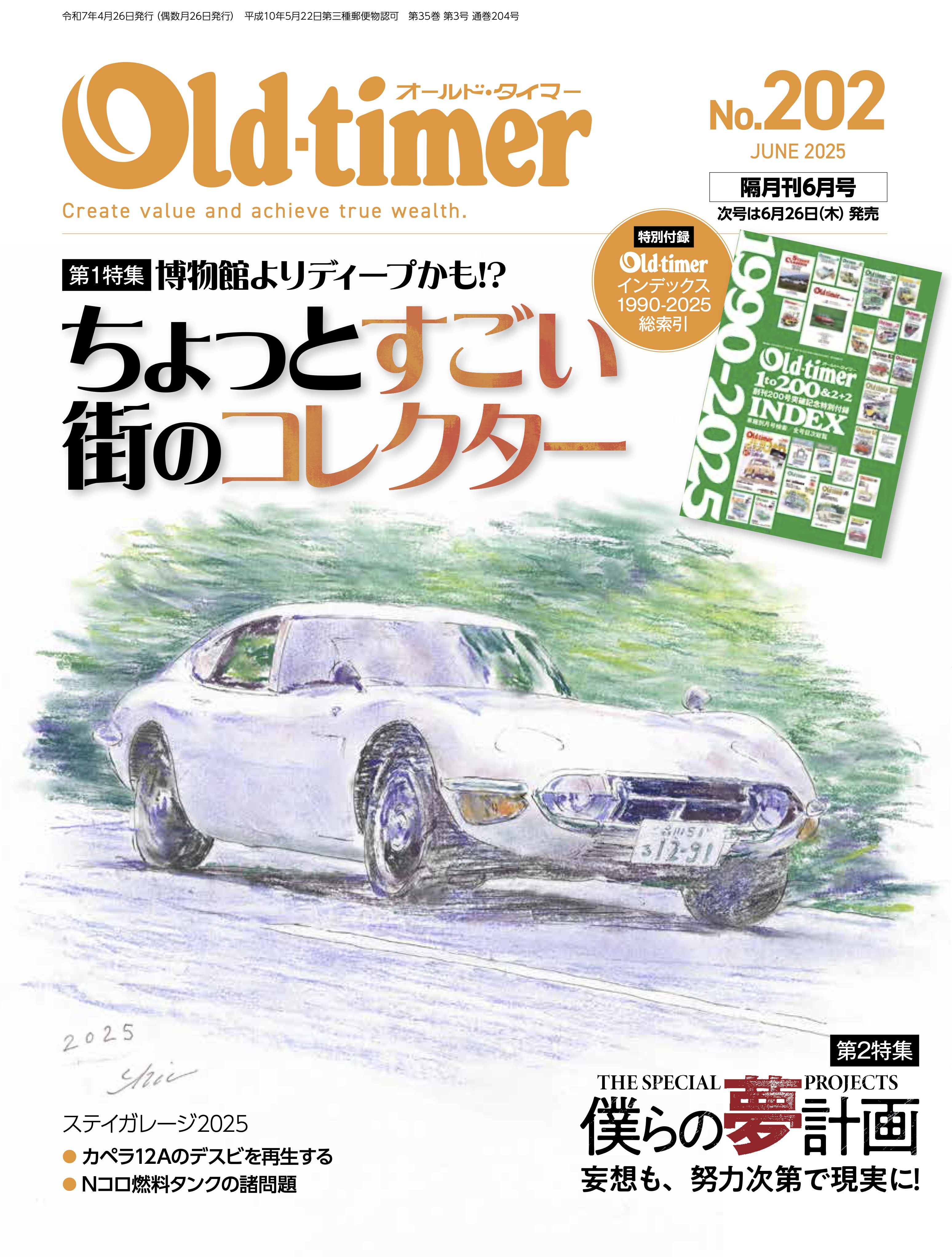 八重洲出版 販売部 on X: 