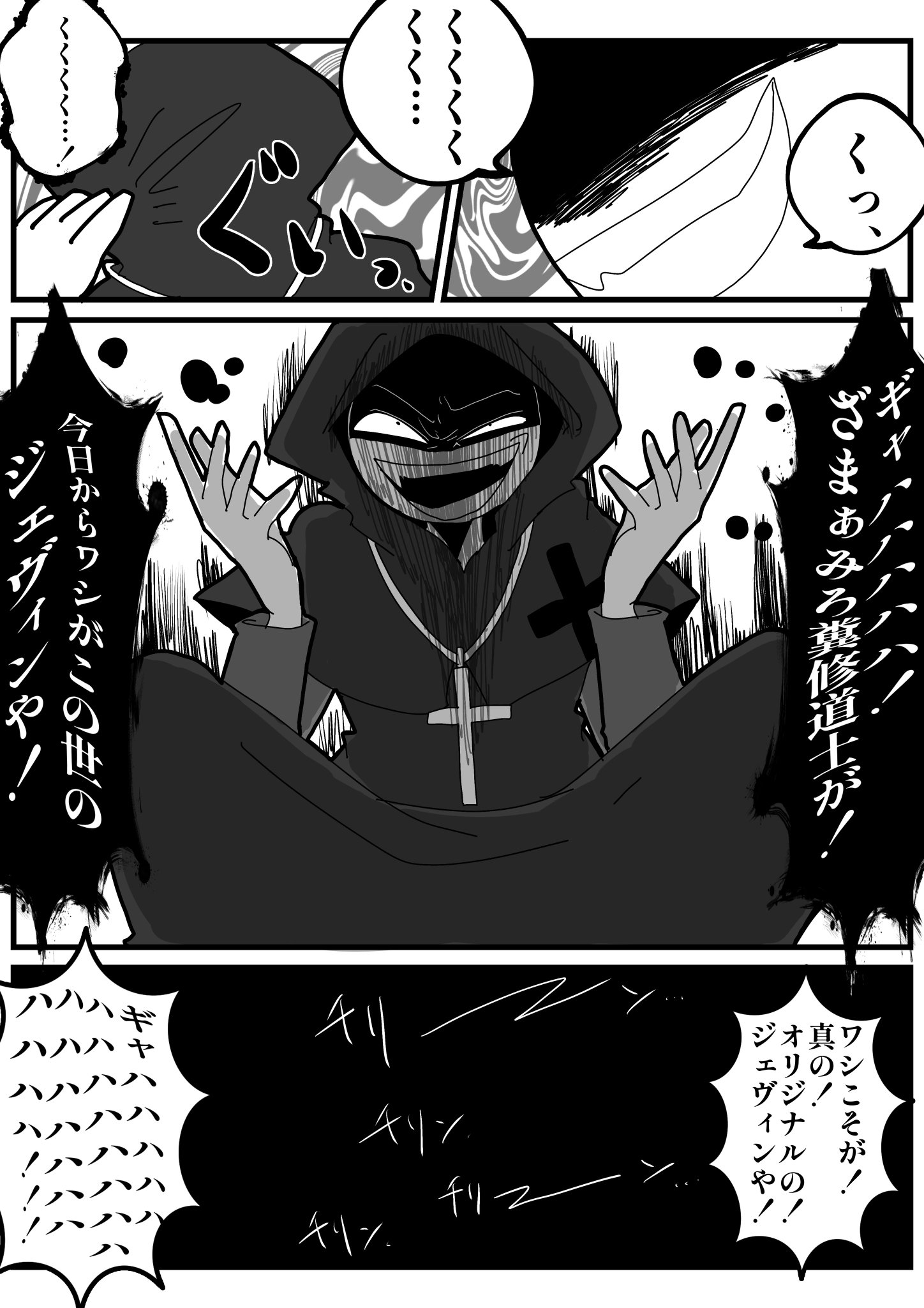No.A120 ２点おまとめ　コロ葱(マロ)ページ 日常ロック1.2.3.4.5.6.7.8