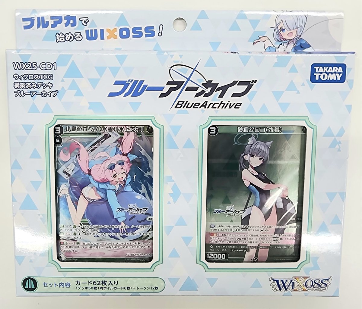 WIXOSS【公式】 (@wixoss_TCG) / X WIXOSS【公式】 (@wixoss_TCG) / X