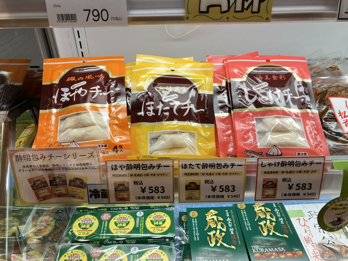 ほや酔明の水月堂【公式】 on X