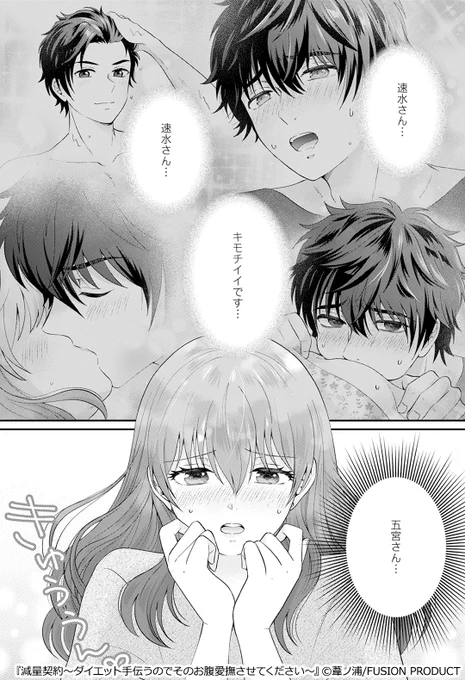 好きになったひとはぽっちゃりが好きでした…
愛されてるのは私?それともこの脂肪…⁉
(1/3)
▼続きはこちら
https://t.co/1FeYOKcl2h

#漫画が読めるハッシュタグ
#コミックフェスタ
#ComicFesta 