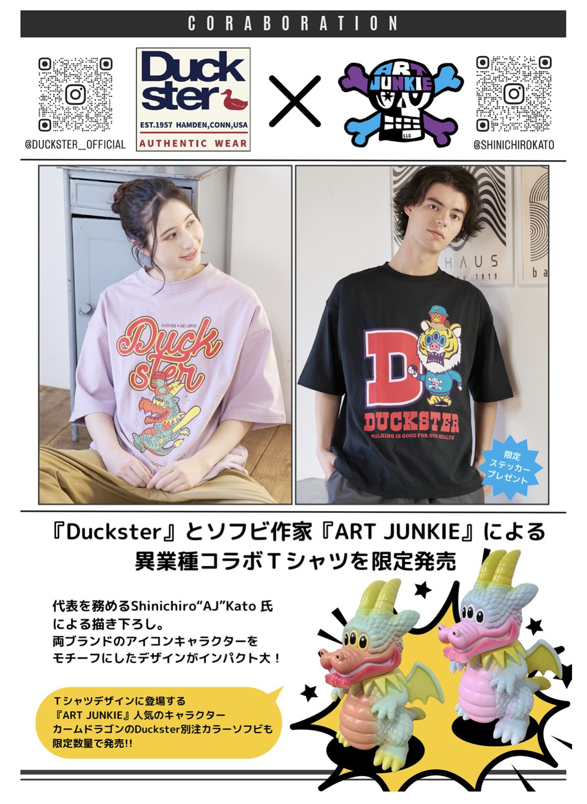 アートジャンキーAJ Kato(5/3AJソフビ祭り) (@ARTJUNKIEART) / X アートジャンキーAJ Kato(5/3AJソフビ祭り) (@ARTJUNKIEART) / X
