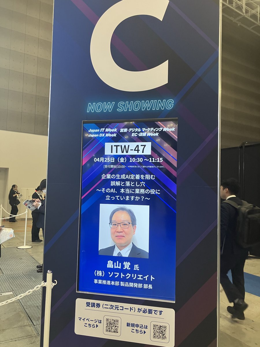 「Japan DX Week 春 2025」本日最終日です！
是非ブースまで遊びに来てください😊
水色のベースボールシャツが目印です⚾️

朝一番で開催された弊社のセミナーはほぼ満席✨
たくさんの方に聴講いただきありがとうございました🥰