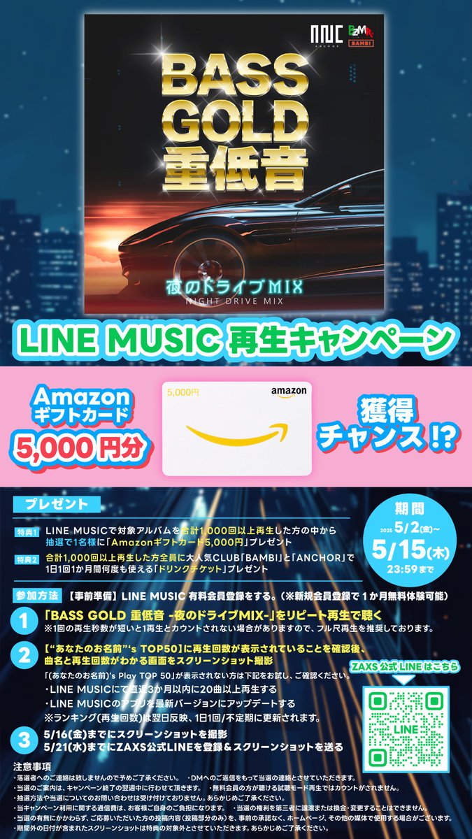 【NEW RELEASE】
/
2025.05.02(Fri)
BASS GOLD 重低音 ～夜のドライブMIX～
<a href="/DJ_AKAMARU11/">DJ AKAMARU (BZMR®)</a>
<a href="/buzzmaru/">♛BZMR(バズマル)♛</a>

📌linkco.re/7zqHsZqy
\

14ヶ月月連続DJ MIXリリース中🔥
プレゼントキャンペーンもスタート😎
沢山聴いて特典ゲットのチャンス🙌
チェックしてね！