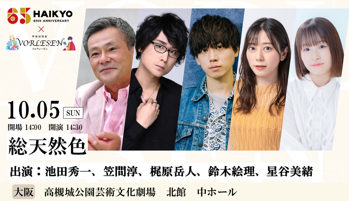 キラキラ 音楽朗読劇 第5巻 【公式通販】