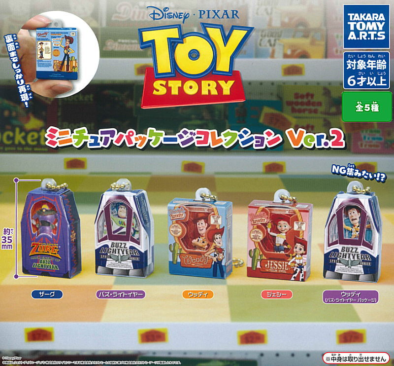 ✨新商品案内 2025年4月25日(金)✨／ ☑️トイ・ストーリー ミニチュア