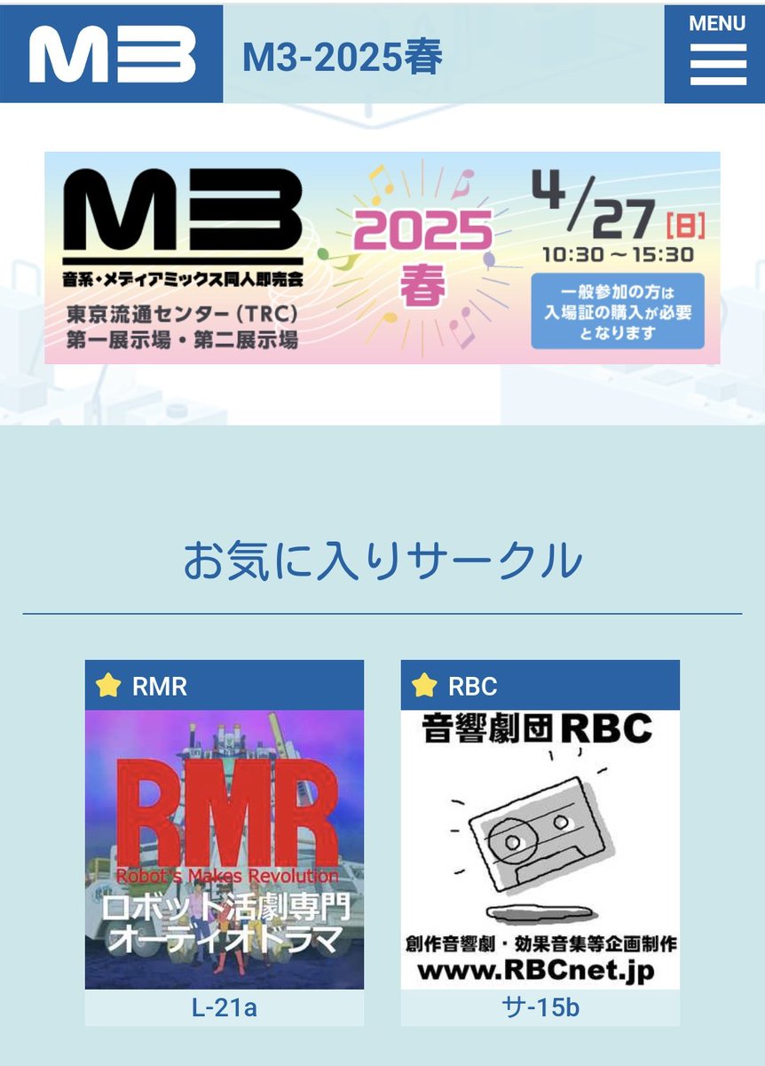 #M3春 出演新作
RMR☆L-21a「宇宙特救隊デルタシグマ」ギース・カナン、ナレーション役
オリジナルロボットアクション堂々の新作！戦闘シーン、人間ドラマに注目🔥
RBC☆サ-15b「ロマンスの何様！？」Rita役
M3初頒布🫶来たぞ国際ロマンス詐◯！ルポ風ボイスドラマ。リタの口調が伝染る…