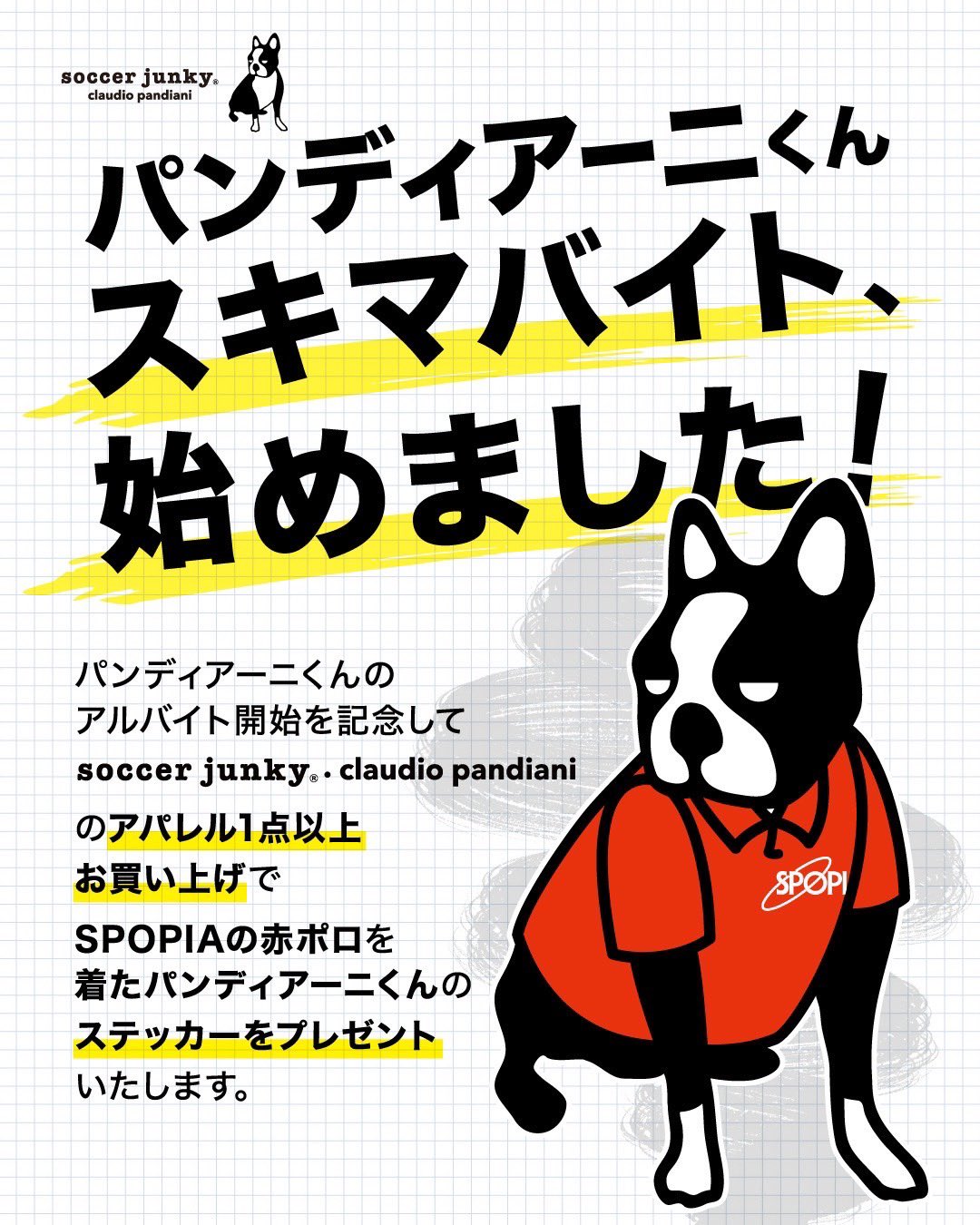 soccer_junky_official_ (@junky_official) / X