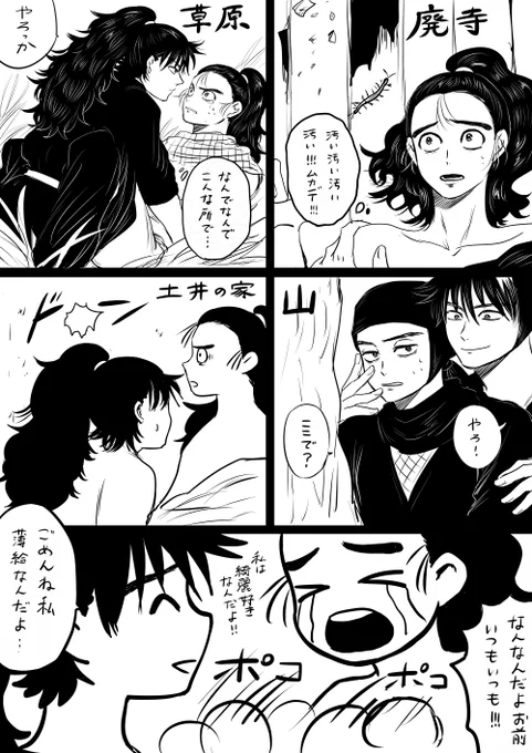 土尊逢瀬スポット 