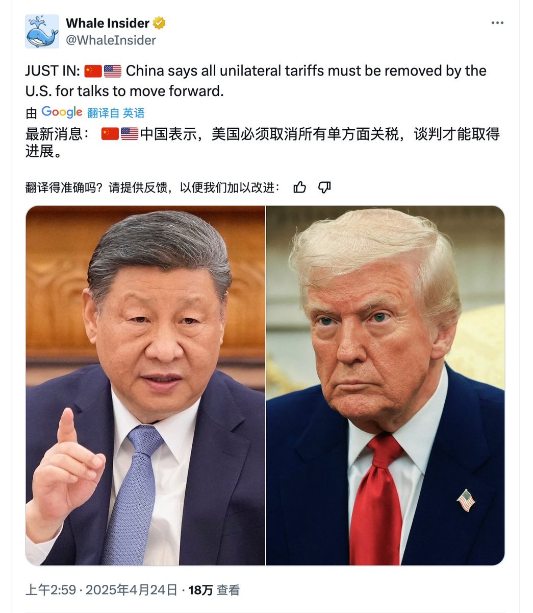 三票先生： 习共要求美国先取消所有单方面关税，谈判才能取得进展。中共可以强迫老百姓吃草，只要有吃的翻不了天，盗国贼们无所谓，美国就不行了，这个软肋被中共拿住了，中共对内对外都惯常拿捏别人的软肋。和中共斗，还是早点请郭先生出山吧！  #关税战#