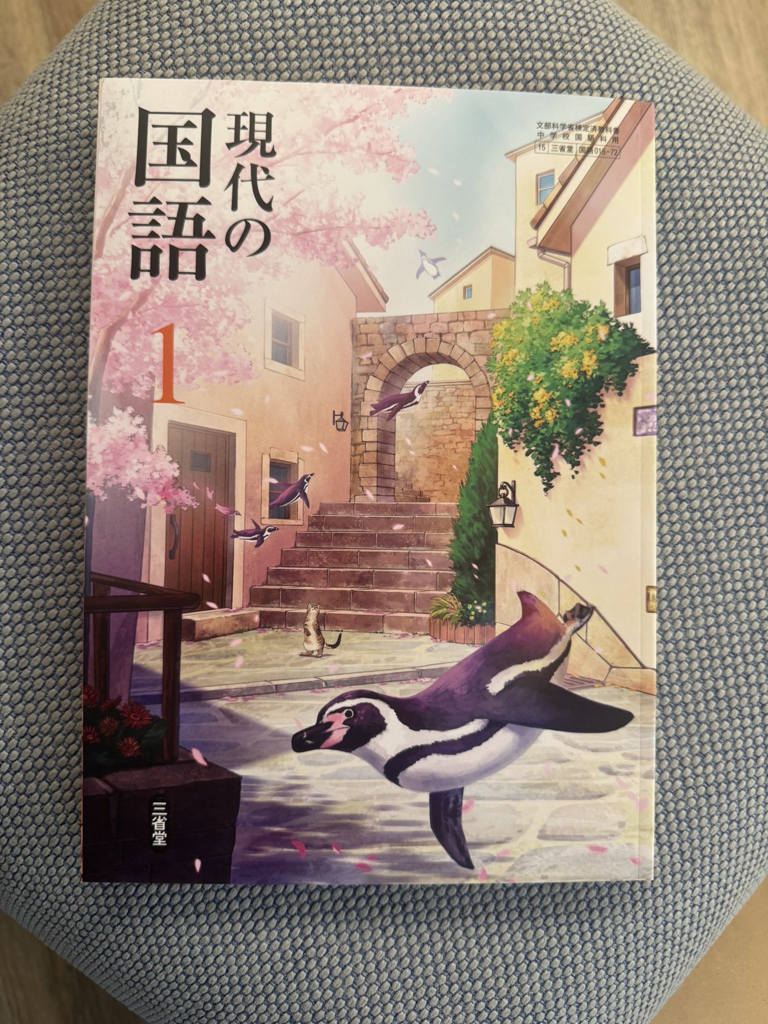 三省堂国語教科書出版部 (@sanseidokokugo1) / X 三省堂国語教科書出版部 (@sanseidokokugo1) / X