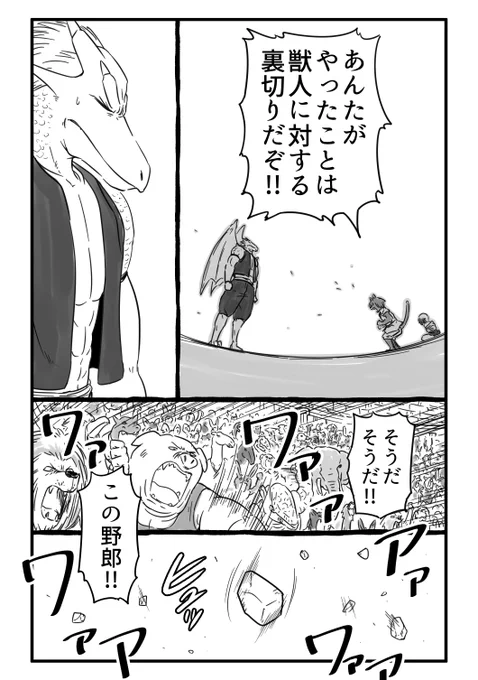 誰かを守るために強くなるということ(0/35)
  #漫画がよめるハッシュタグ 
