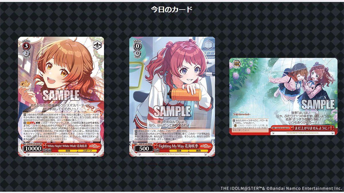 White Night! White Wish!花海佑芽　Fighting My Way 花海咲季　まだあがりませんように！