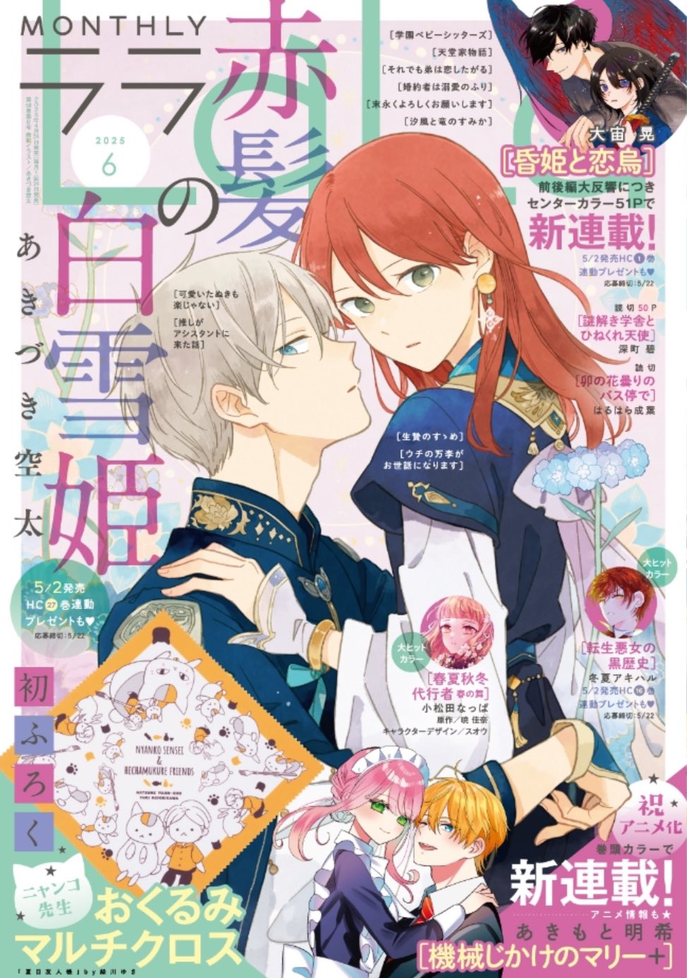 LaLa編集部 on X: 