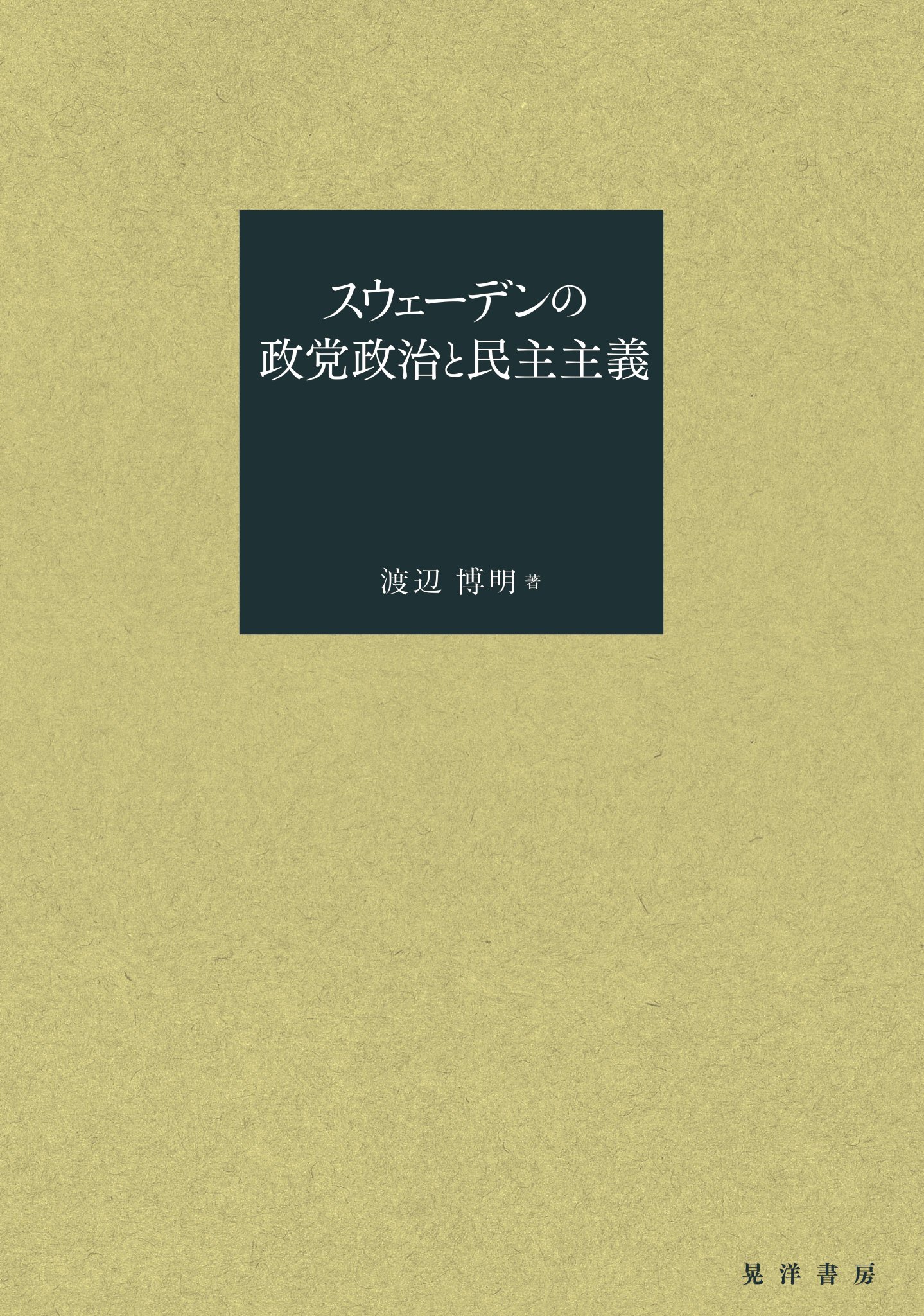 構造主義の歴史 (上巻) | フランソワ ドッス, Dosse,Fran〓@7AB7
