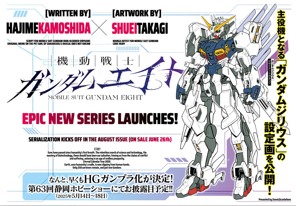 figure_times's tweet photo. バンダイ、『機動戦士ガンダムエイト』がHGシリーズでガンプラ化！

詳細はリプ欄へ👇️

#プラモデル #機動戦士ガンダムエイト #ガンダムエイト https://t.co/E2pECVZRhk