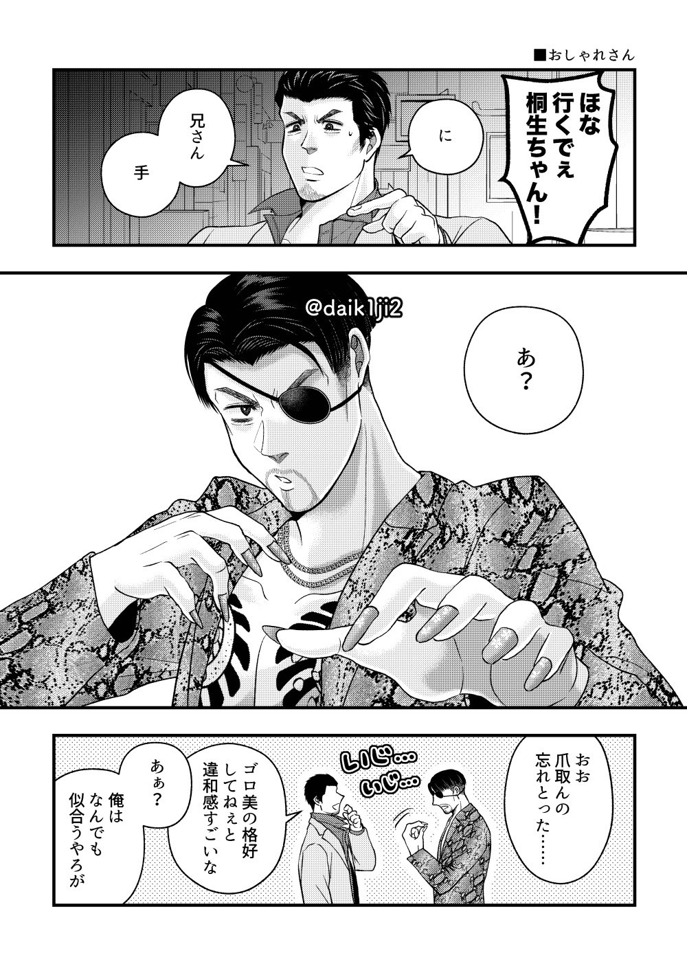 大吉@0504東1ソ24a (@daik1ji2) / X 大吉@0504東1ソ24a (@daik1ji2) / X