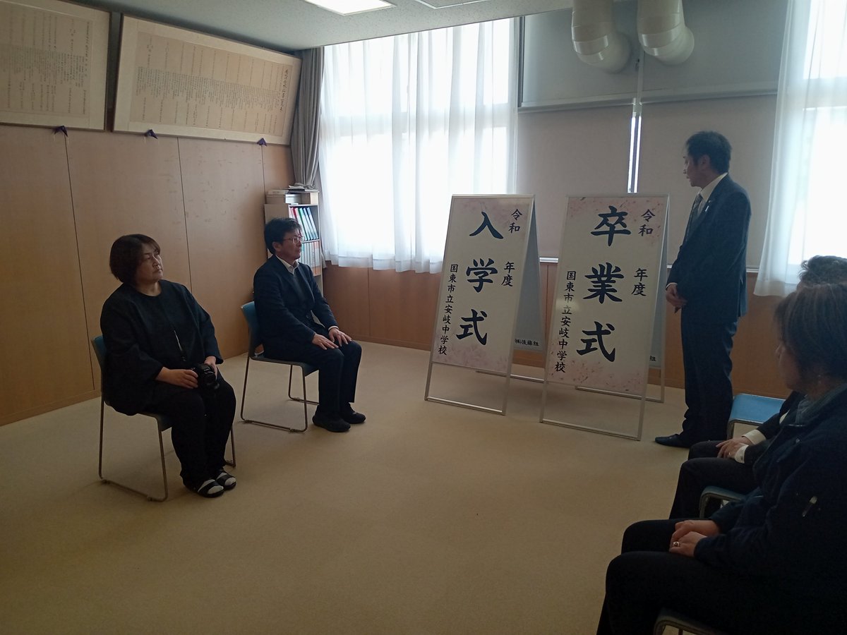 #大分銀行 #SDGs 寄付型私募債の寄贈式

 #国東市 #安岐町 で
総合建設業を営む
#後藤組 様から

#国東市立安岐中学校 へ

入学式や卒業式で使用する
立て看板をプレゼントしました！

式に参列する方々にも
喜んでいただけたら嬉しいです。

晴れの舞台でご活用ください。