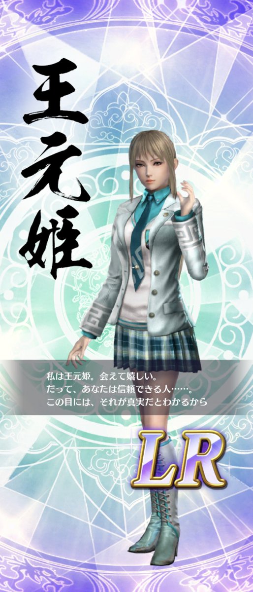 I_LoveGohan's tweet photo. またｷﾀ━━━━(ﾟ∀ﾟ)━━━━!!と思ったら、また持ってるパターン。
他の武将は持ってないのに持ってるのだけ当たるとか。呂玲綺と交換できないの？ https://t.co/2CWxs6ttnK