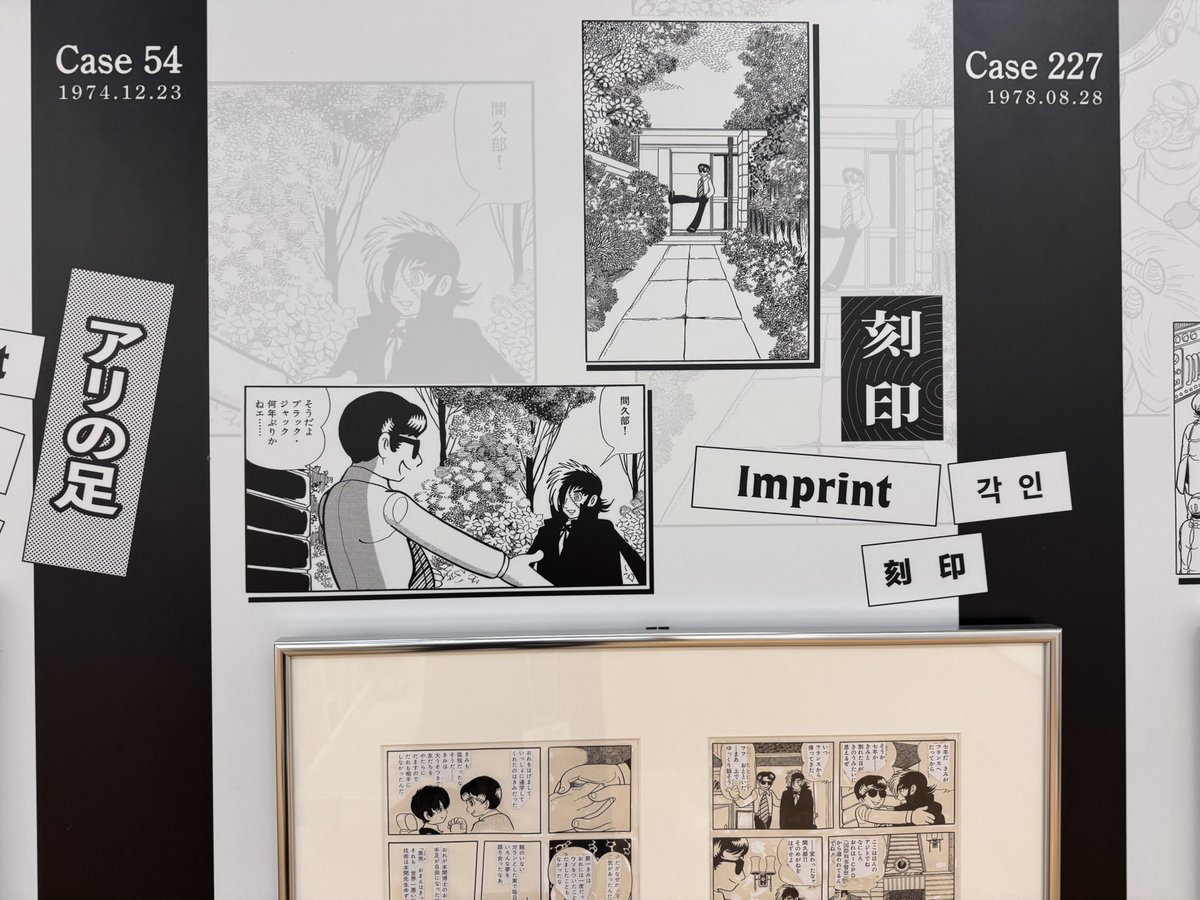 公式】手塚治虫 ブラック・ジャック展 (@BJExTwt) / X 公式】手塚治虫 ブラック・ジャック展 (@BJExTwt) / X