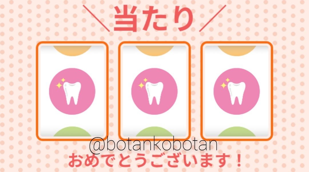 botankobotan's tweet photo. クラブサンスター様(@clubsunstar)の3月のポイントくじに当選して

Ora2me オーラツーミー ハブラシ ステインクリア ふつう

をいただきました。
サンスターでオーラルケアをしてずっと綺麗で丈夫な歯を保ちたいです。

どうもありがとうございました。
🦷くろしろねこ当選報告 https://t.co/oJBq9I5TeS
