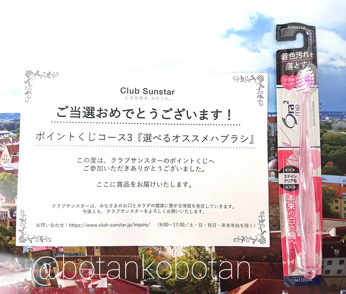 botankobotan's tweet photo. クラブサンスター様(@clubsunstar)の3月のポイントくじに当選して

Ora2me オーラツーミー ハブラシ ステインクリア ふつう

をいただきました。
サンスターでオーラルケアをしてずっと綺麗で丈夫な歯を保ちたいです。

どうもありがとうございました。
🦷くろしろねこ当選報告 https://t.co/oJBq9I5TeS