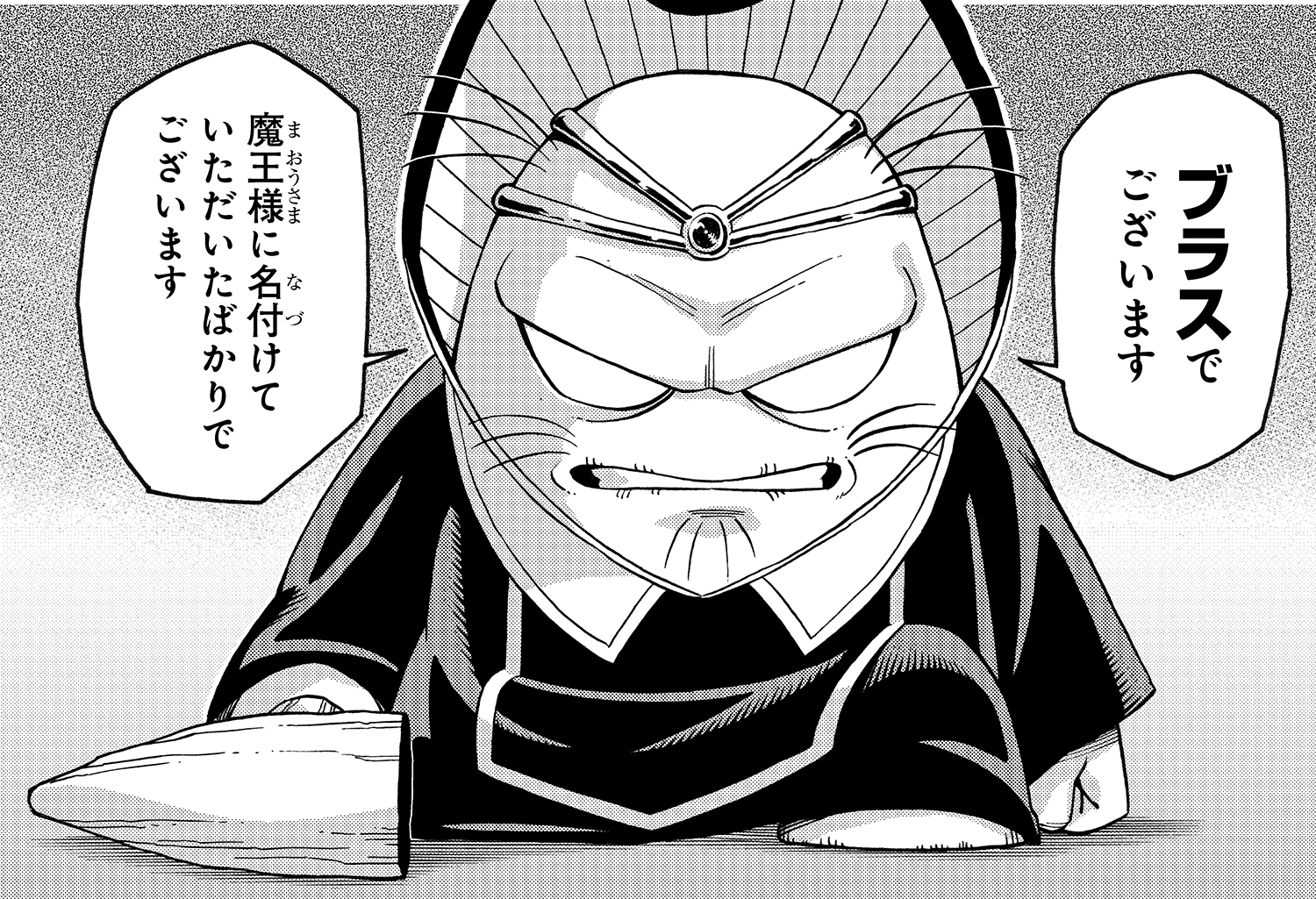 ドラゴンクエスト ダイの大冒険 8 : ドラゴンクエスト