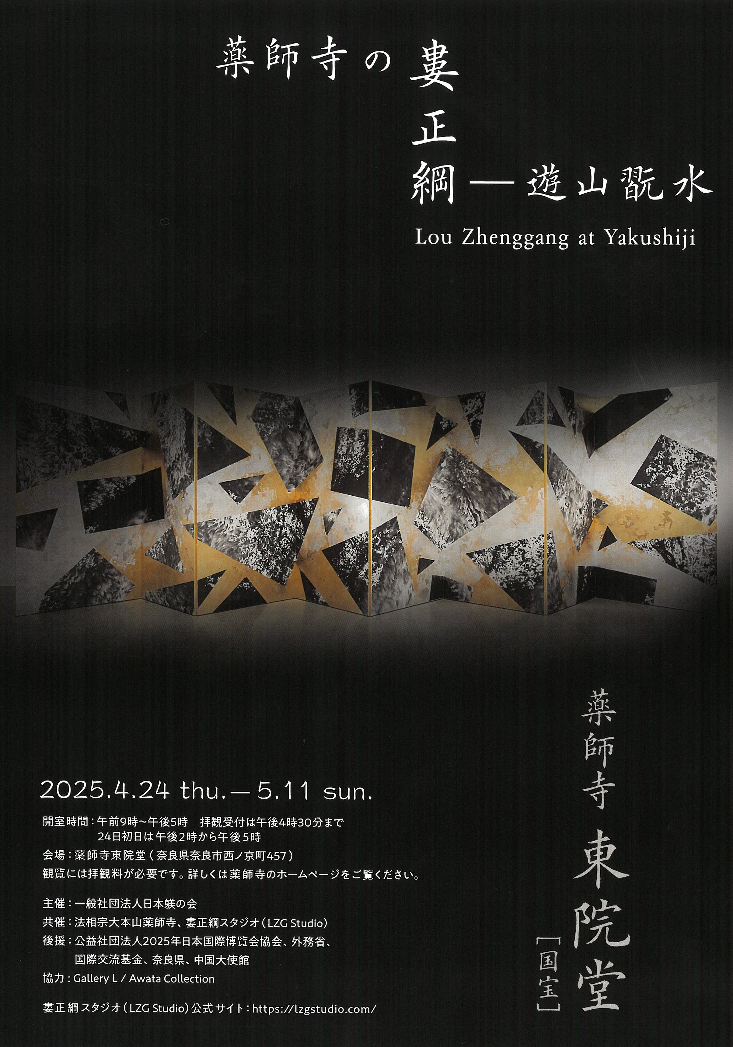 法相宗大本山 薬師寺 (@yakushiji_nara) / X 法相宗大本山 薬師寺 (@yakushiji_nara) / X