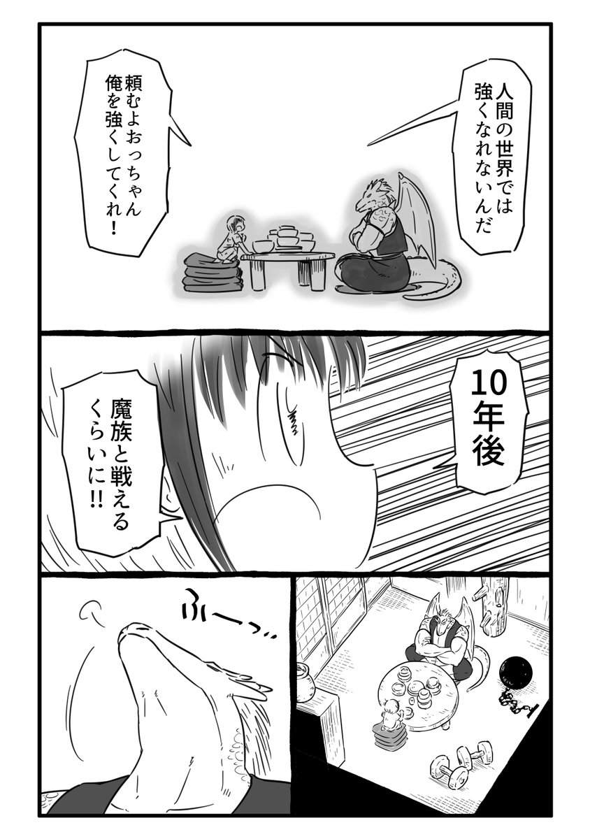 誰かを守るために強くなるということ(8/35)
#漫画がよめるハッシュタグ
https://t.co/yMLxW9rjwK 