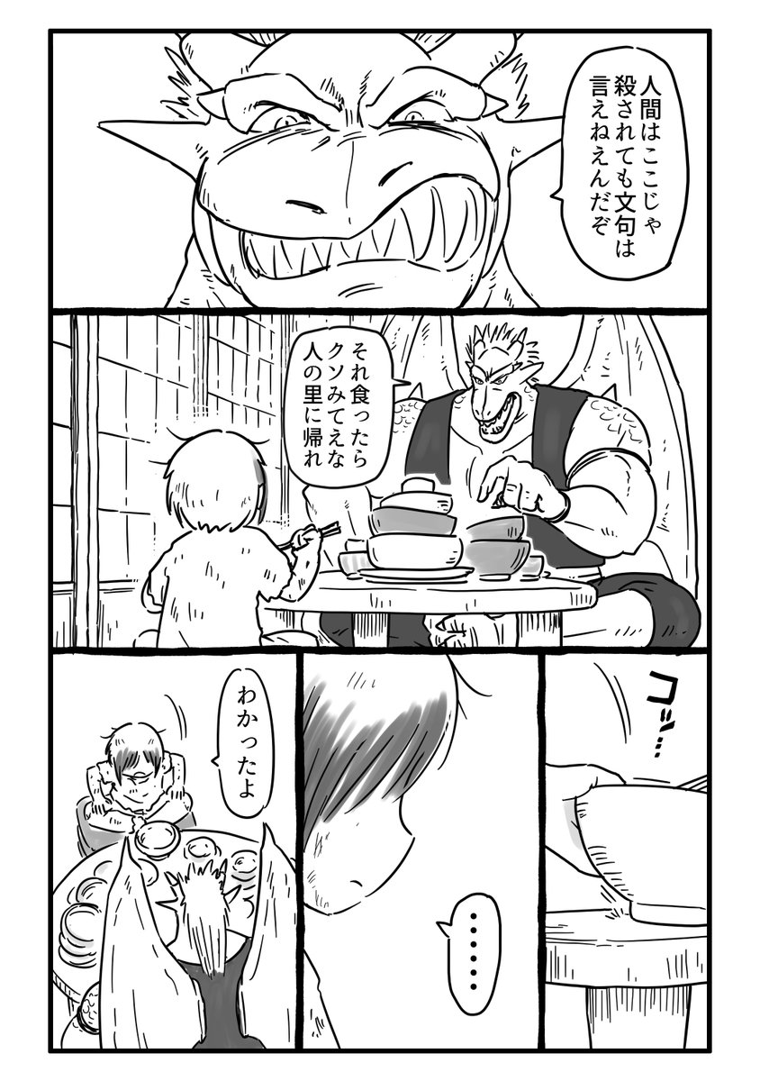 誰かを守るために強くなるということ(8/35)
#漫画がよめるハッシュタグ
https://t.co/yMLxW9rjwK 