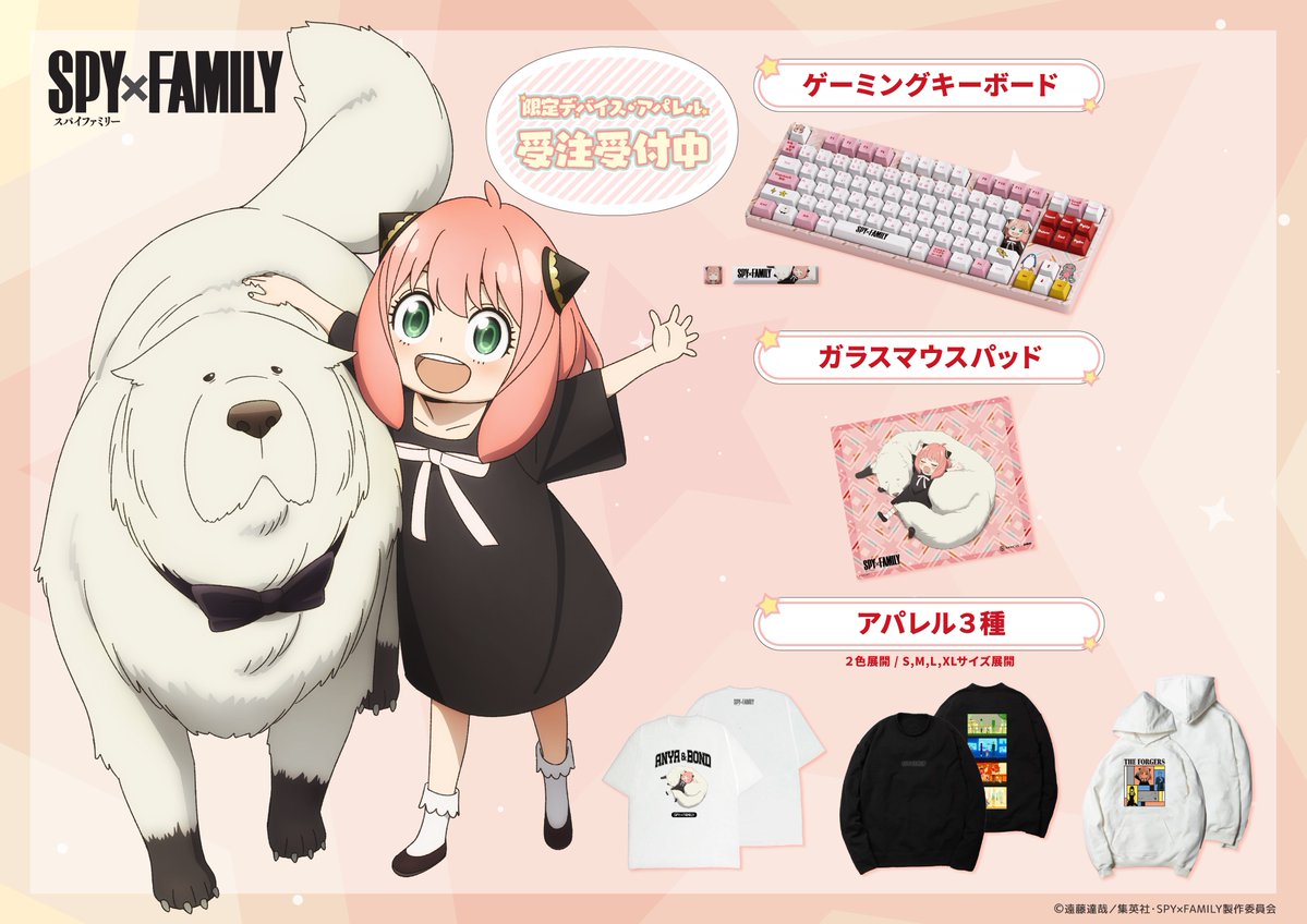 SPY×FAMILY Superglide 2 ガラスマウスパッド 公式グッズ SPY×FAMILY｜AMICIS Superglide 2 ガラスマウスパッド アーニャEdition