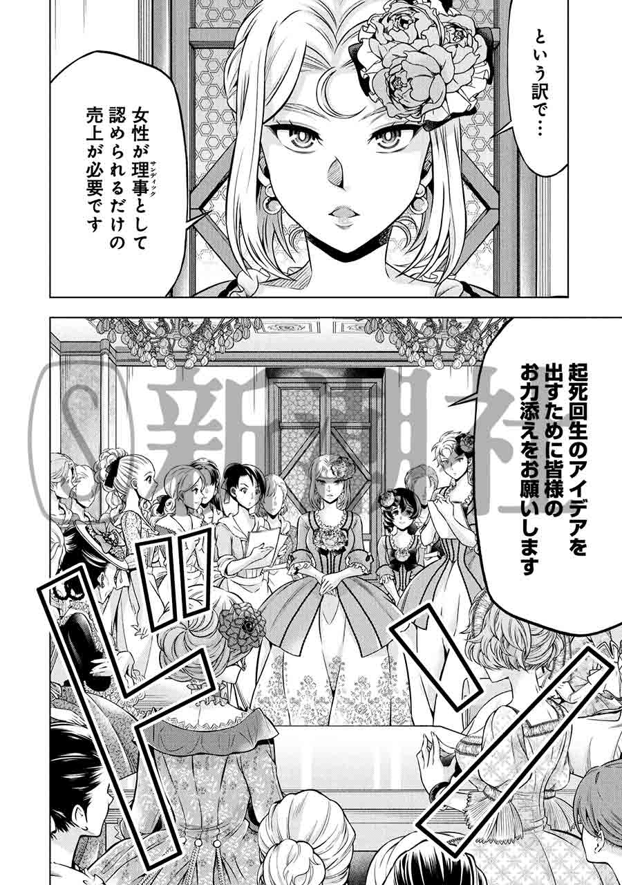 コミック】傾国の仕立て屋 ローズ・ベルタン(1～9巻)セット