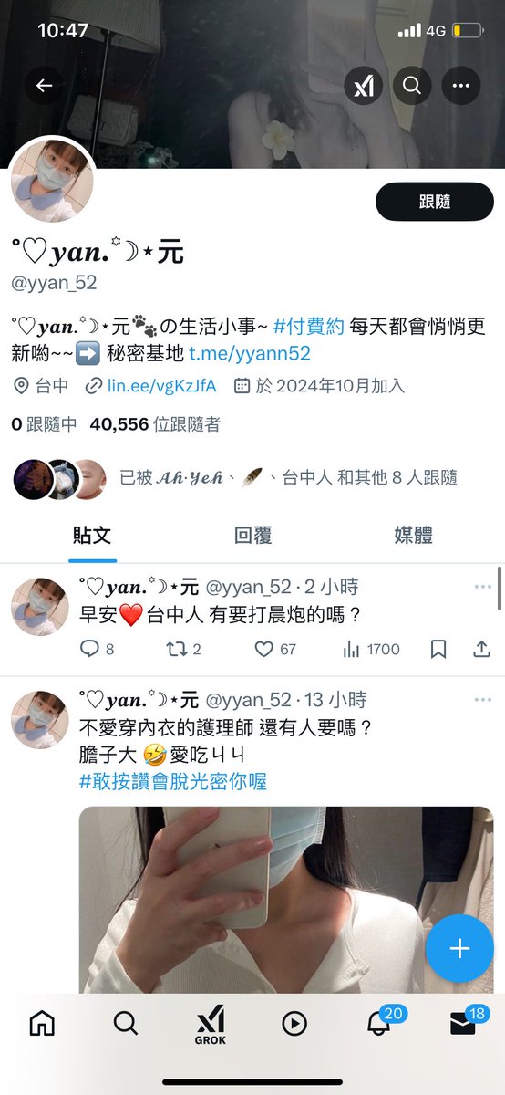 黄推福利内容 - 呱呱呱的精彩图片 福利姬呱呱呱分享的黄推图片2 - 网红私拍内容