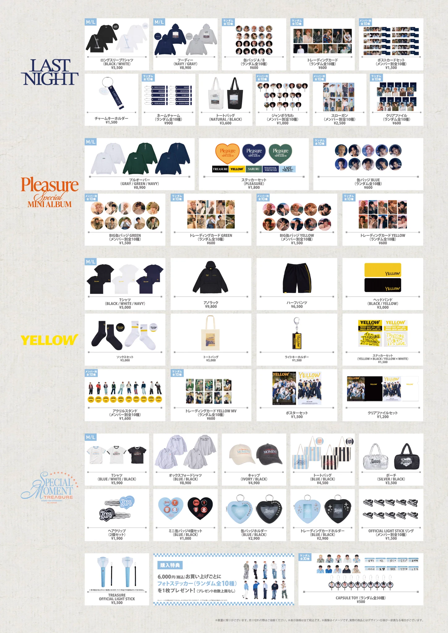 treasure グッズ TREASURE JAPAN OFFICIAL on X: 