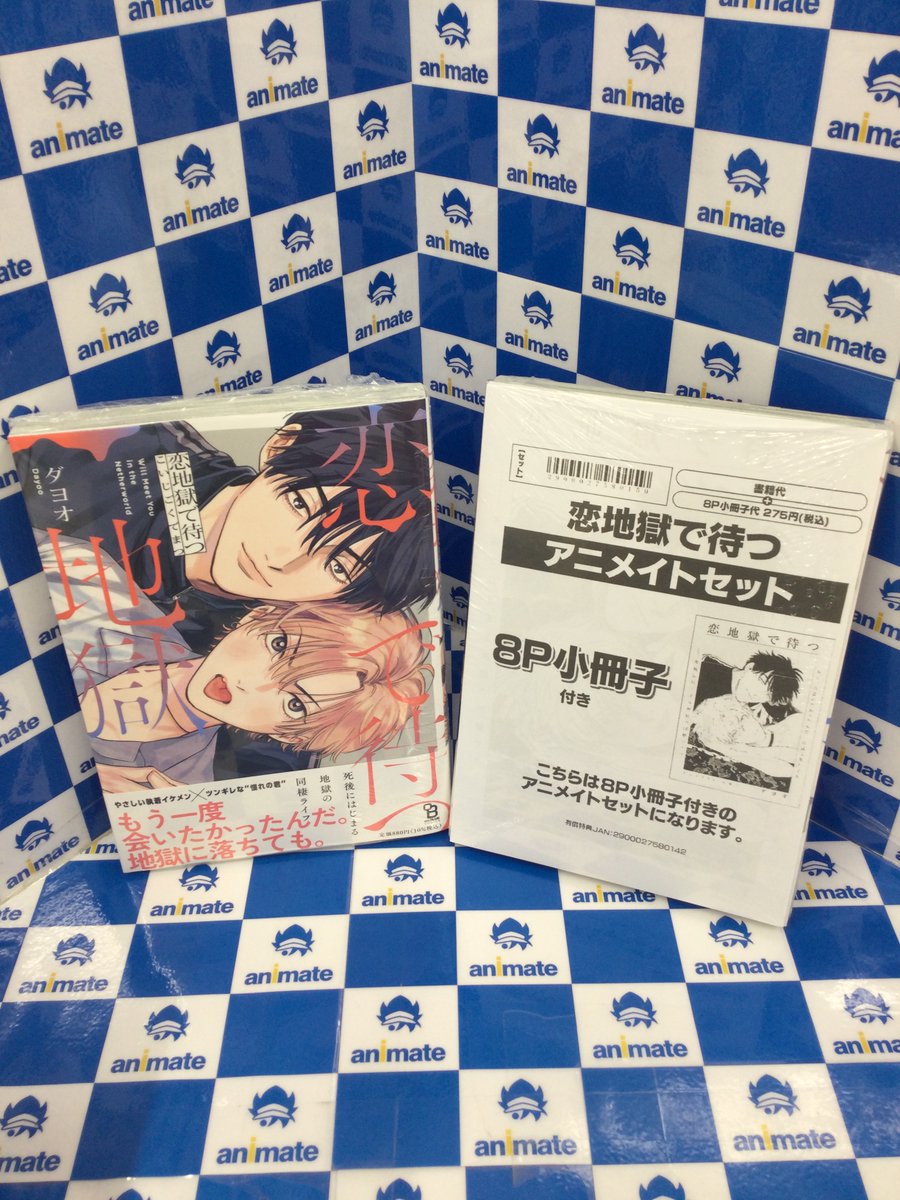 ボーイフレンド(仮) サイドコミック～夏生まれのカレたち編～アニメイト特典小冊子 偽×恋ボーイフレンド 3冊 3巻アニメイト特典リーフレット - メルカリ