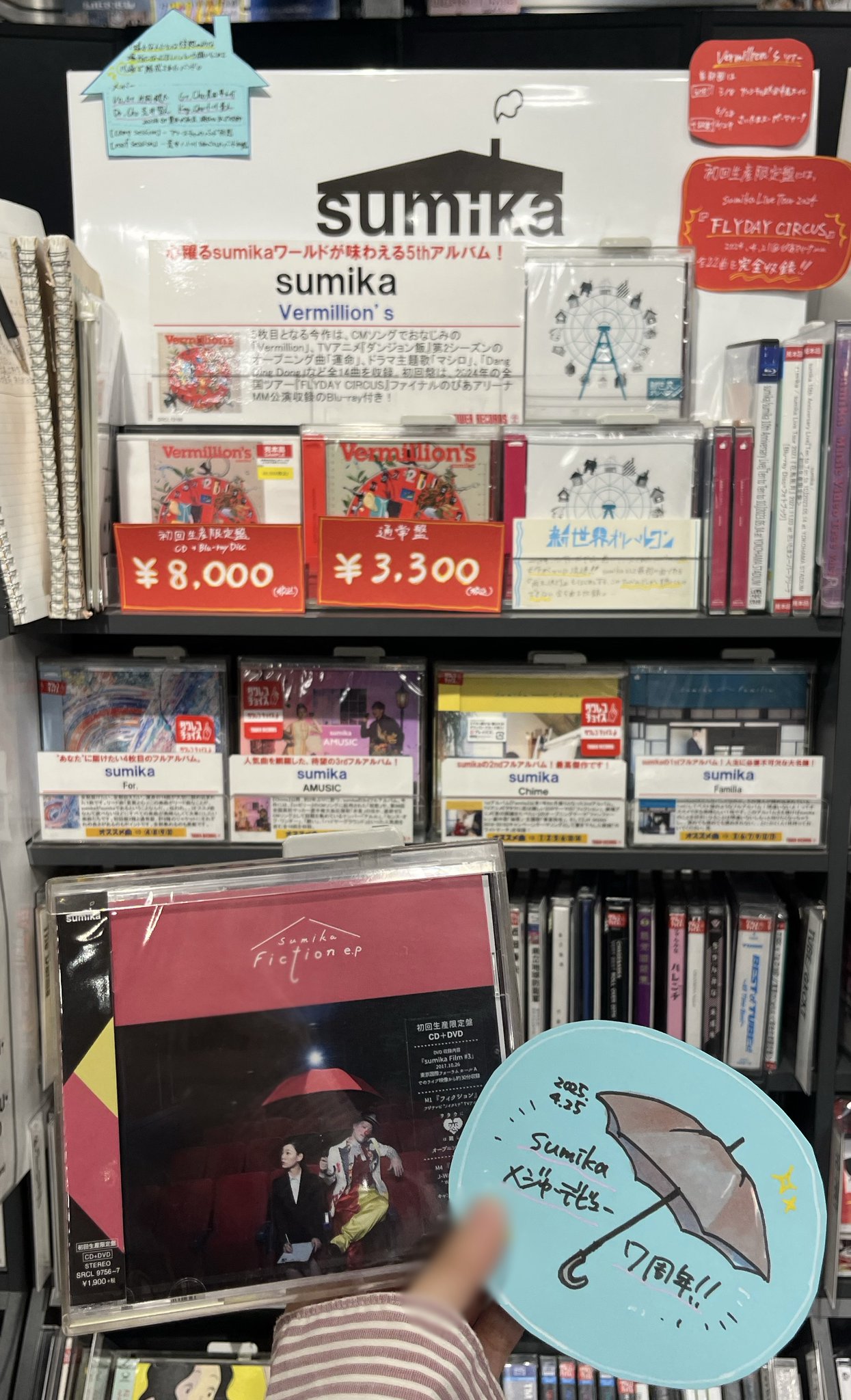 sumika OFFICIAL FANCLUB 