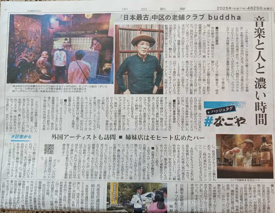 club buddha tweet media