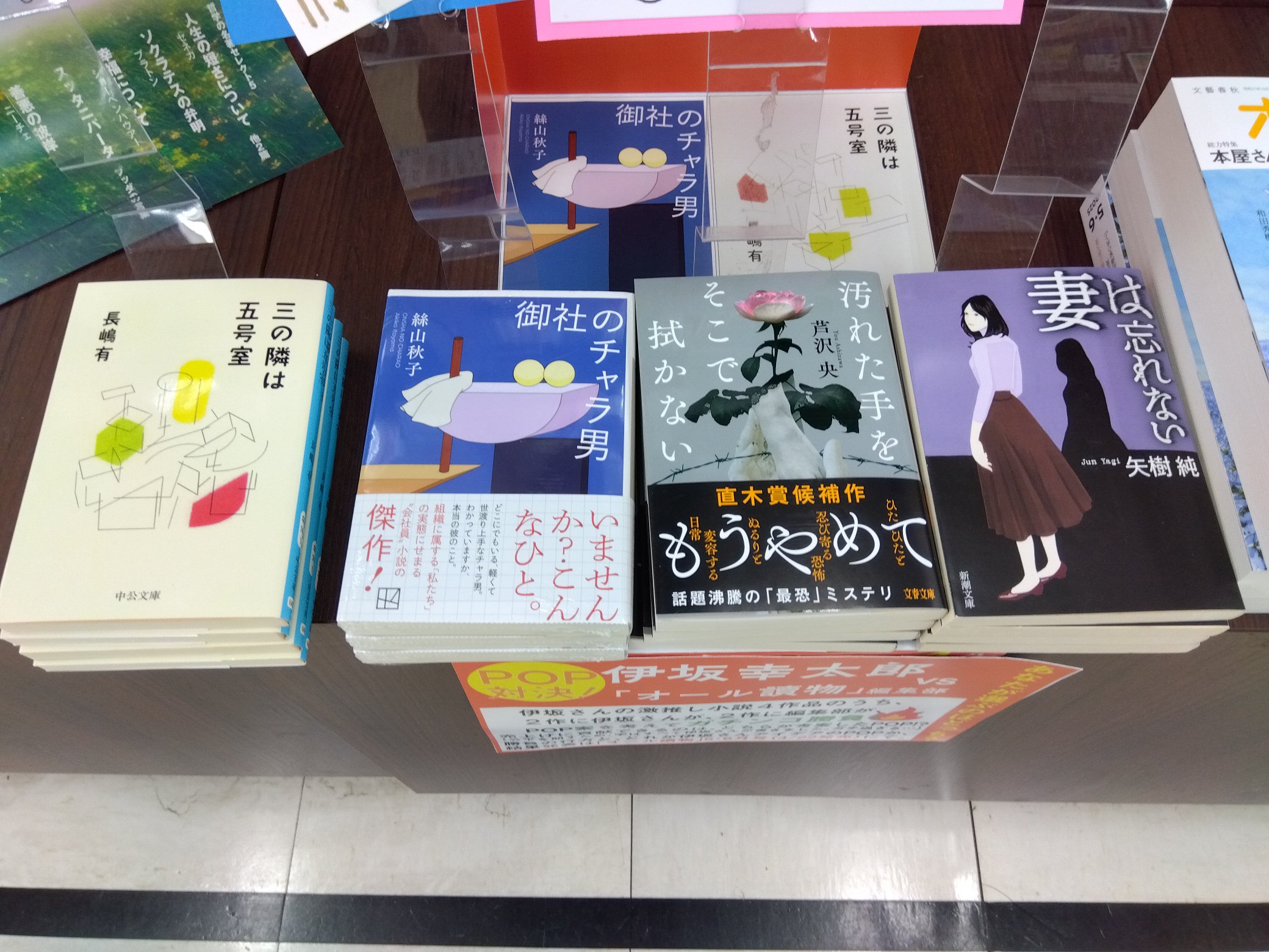 伊坂幸太郎トピックス (@isaka_topics) / X