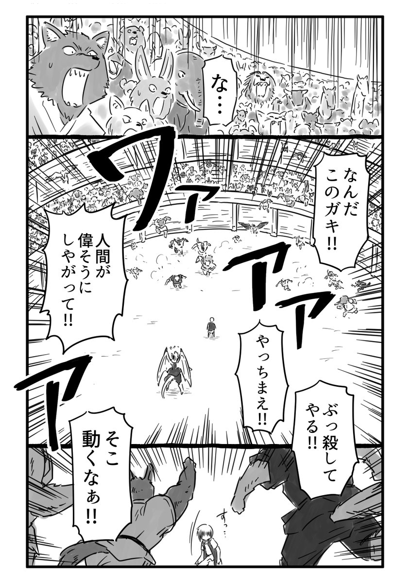 誰かを守るために強くなるということ(16/35)
#漫画がよめるハッシュタグ
https://t.co/yMLxW9rjwK 
