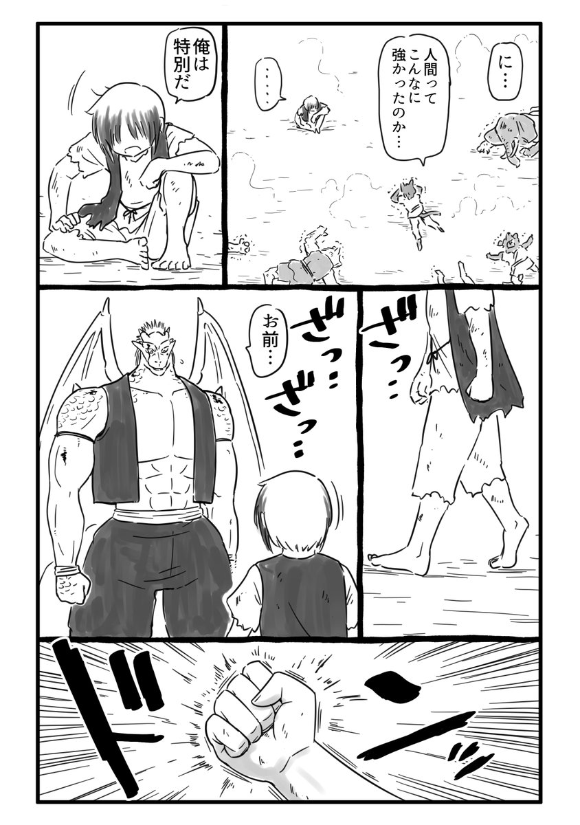 誰かを守るために強くなるということ(17/35)
#漫画がよめるハッシュタグ
https://t.co/yMLxW9rjwK 